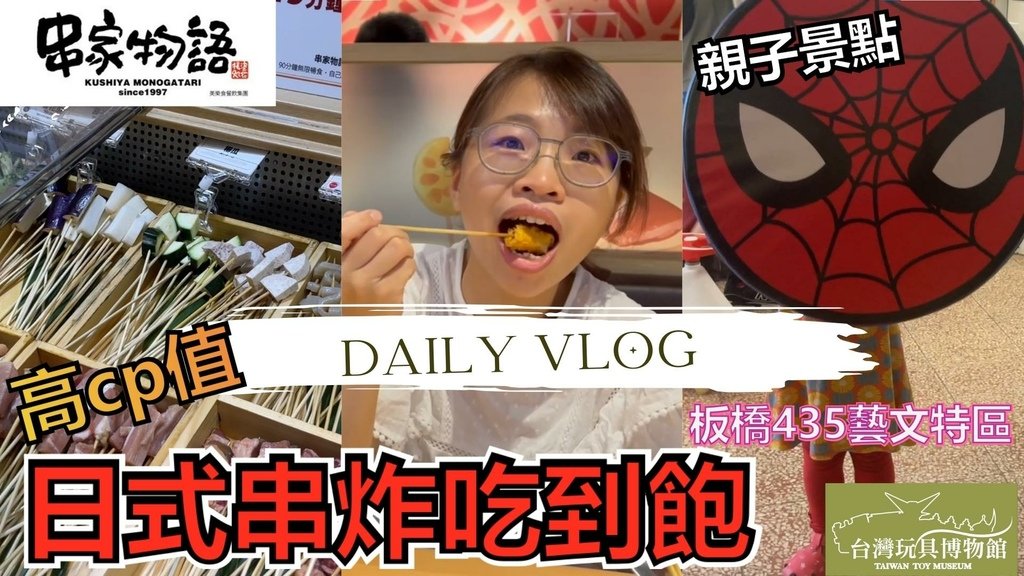 EP47串家物語縮圖.jpg