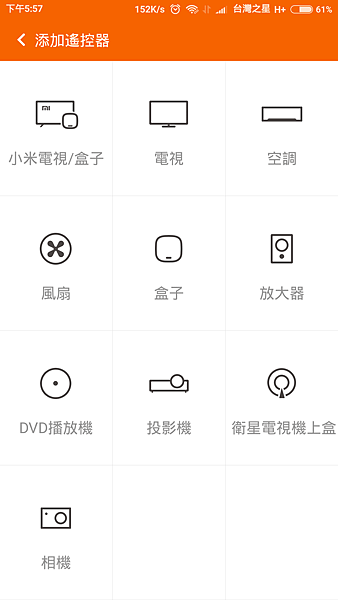 Screenshot_2016-07-16-17-57-26_com.duokan.phone.remotecontroller.png