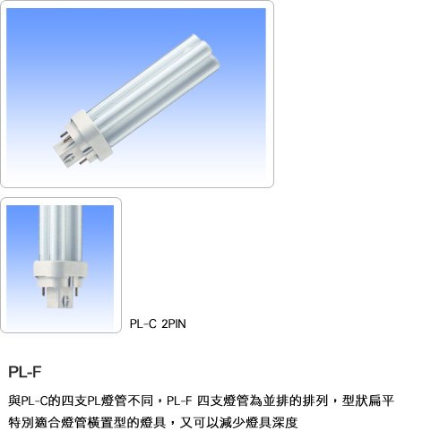 知識庫_燈泡篇(三)_10.jpg