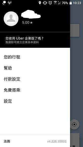 Uber 乘車優惠 Uber怎麼使用 Uber如何使用 Uber計費方式 Uber收費 Uber費用 Uber怎麼用 Uber台北 Uber是什麼.jpg