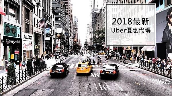 2018 Uber 乘車優惠Uber計費方式 Uber收費 Uber費用 Uber怎麼用 Uber台北 Uber是什麼 Uber 優惠碼Uber 優惠碼 Uber 優惠序號 Uber 優惠碼代碼.jpg