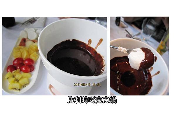 巧克力鍋.jpg