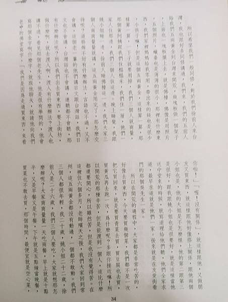 姨媽王彰德5.jpg
