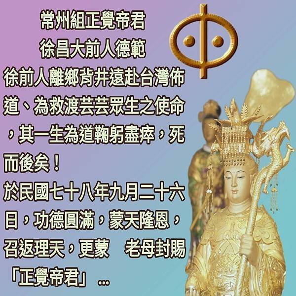 徐昌大前人道務從高雄台南拓展開來