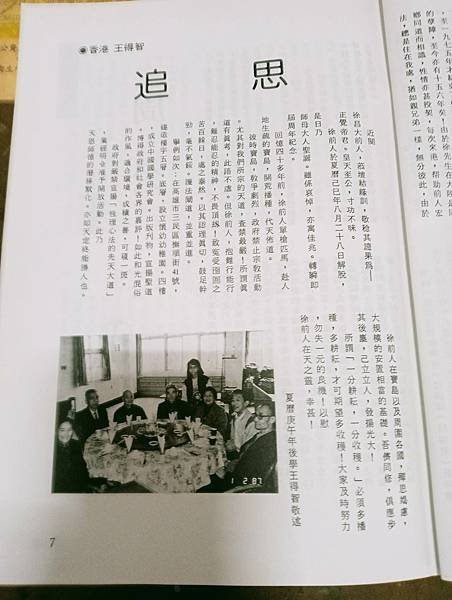 徐昌大前人道務從高雄台南拓展開來