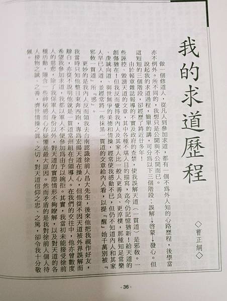 曹正綱將軍1.jpg