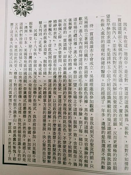 曹正綱將軍2.jpg