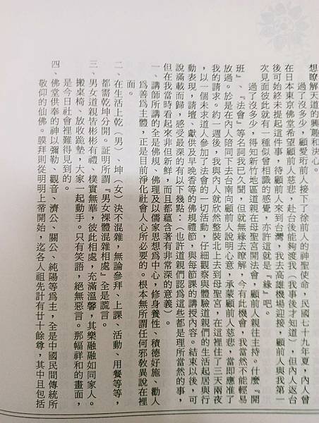 曹正綱將軍3.jpg