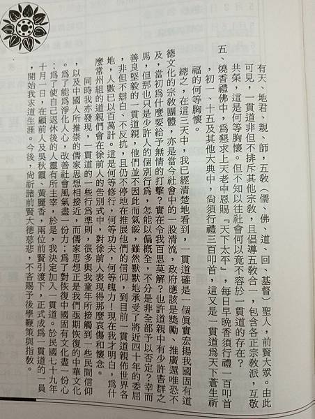 曹正綱將軍4.jpg