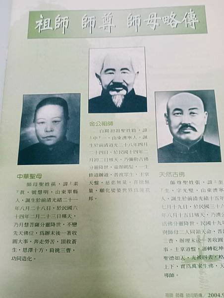 徐昌大前人道務從高雄台南拓展開來
