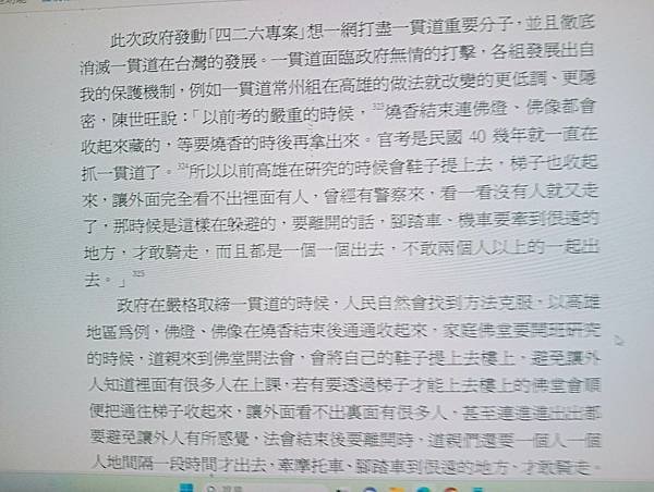 高雄徐前人保護4.jpg