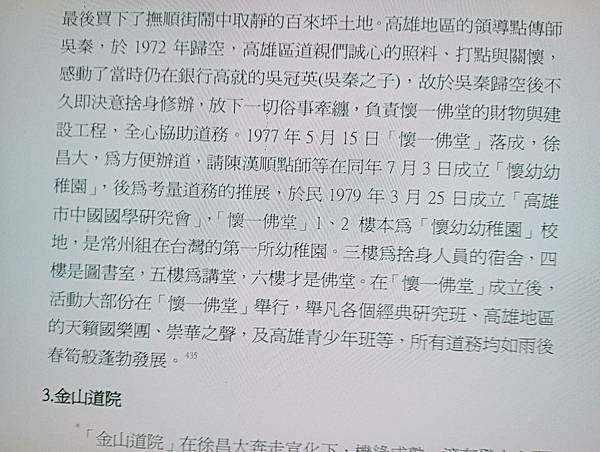高雄懷一佛堂.jpg