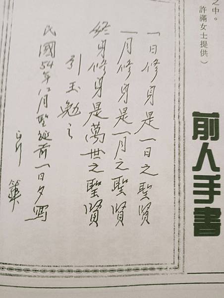 前人手書.jpg