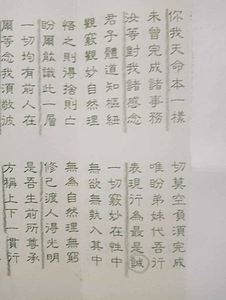 徐昌大前人結緣訓