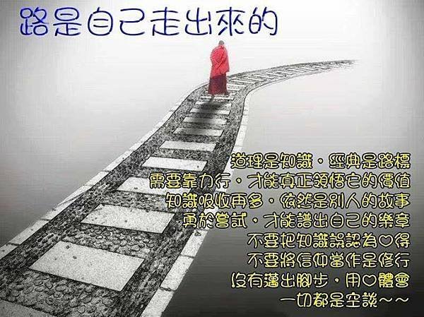 *十地*菩薩