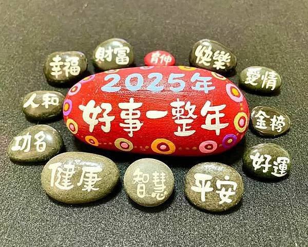 2025小龍來 好運年