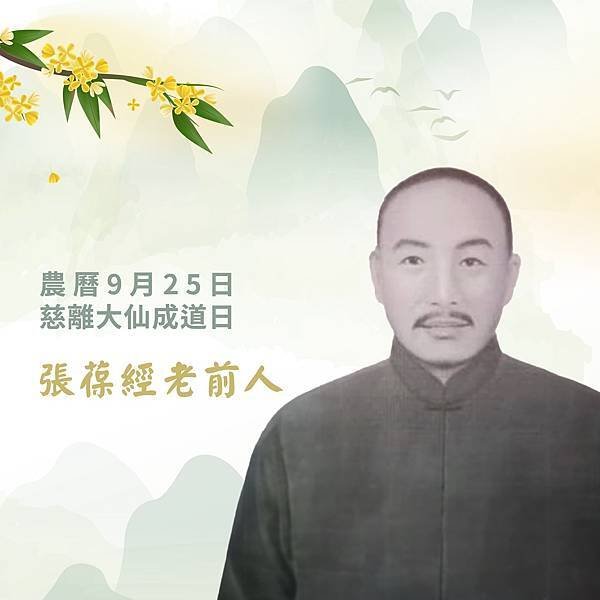 常州抱一 中國 香港道務發展史