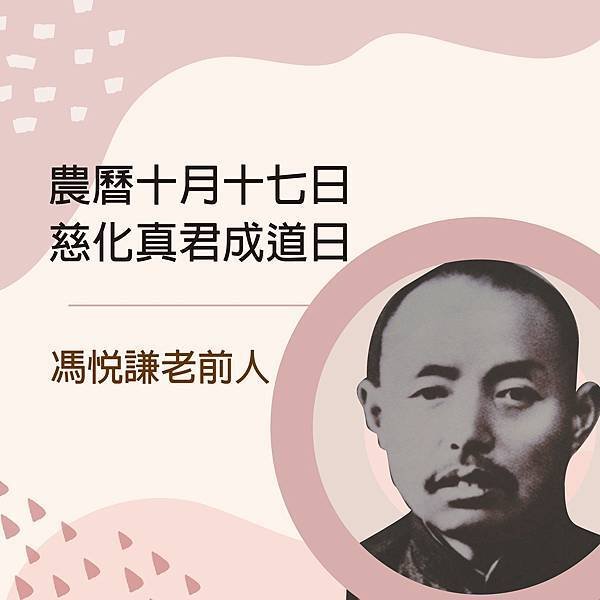 常州抱一 中國 香港道務發展史