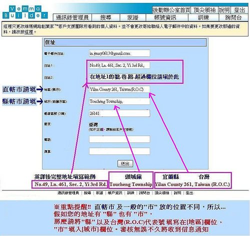 升級會員後未收到VB啟動事業新帳號怎麼辦.jpg