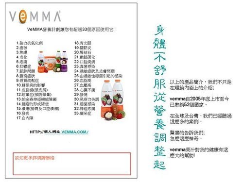 VEMMA照顧您的健康---身體不舒服，從營養調整開始.jpg