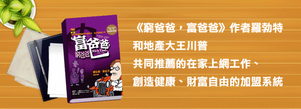 經營一家網路商店.gif