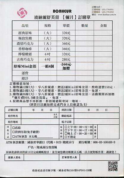 波納爾4.jpg