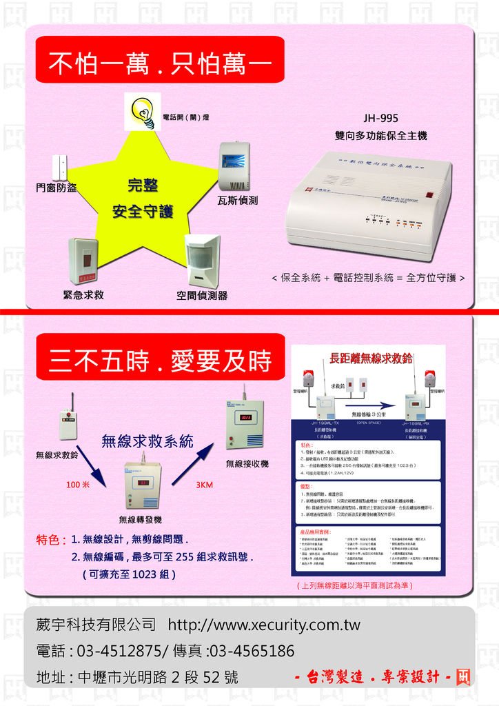 電器公會廣告稿