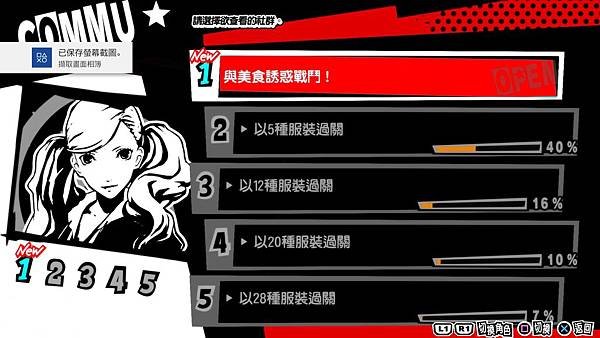 09 高卷杏 服裝 女神異聞錄5 星夜熱舞_20190102205517.jpg