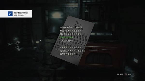 RESIDENT EVIL 2_20200128073052.jpg