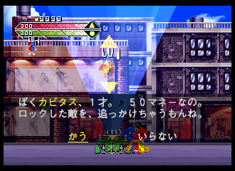 Silhouette Mirage (Japan) (Rev A)-211106-000810.png