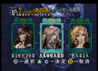 Akumajou Dracula X - Gekka no Yasoukyoku (Japan) (2M)-211112-133229.png