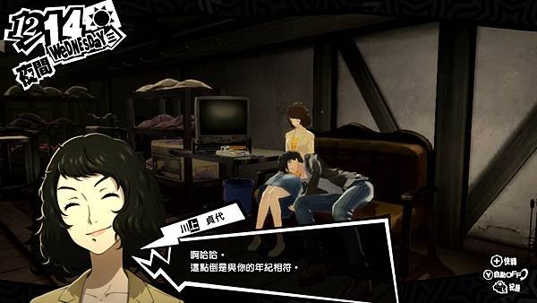 ❮Persona 5 The Royal❯(PS4/NS)評