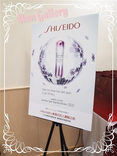 shiseido