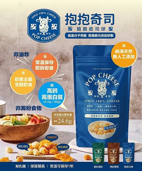 健康好吃又沒負擔的零嘴