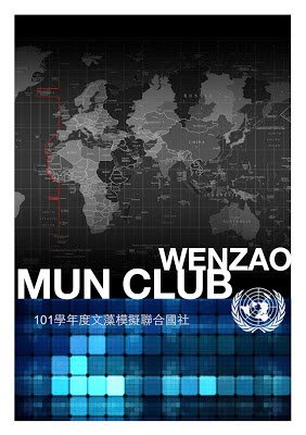 wenzao mun cover 1.jpg