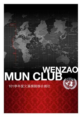 wenzao mun cover 2 .jpg
