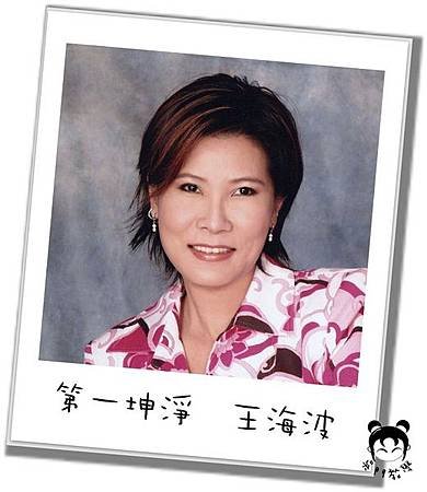 第一坤淨.jpg