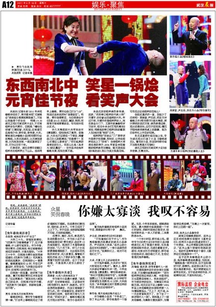 武漢晨報.jpg