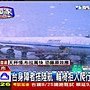 爬進飛機！身障翁控訴國航　不給輪椅03轉自【TVBSTVBS】