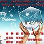 祝福大家2012聖誕快樂&amp;新年快樂-轉自-台湾國際緊急救難總隊 