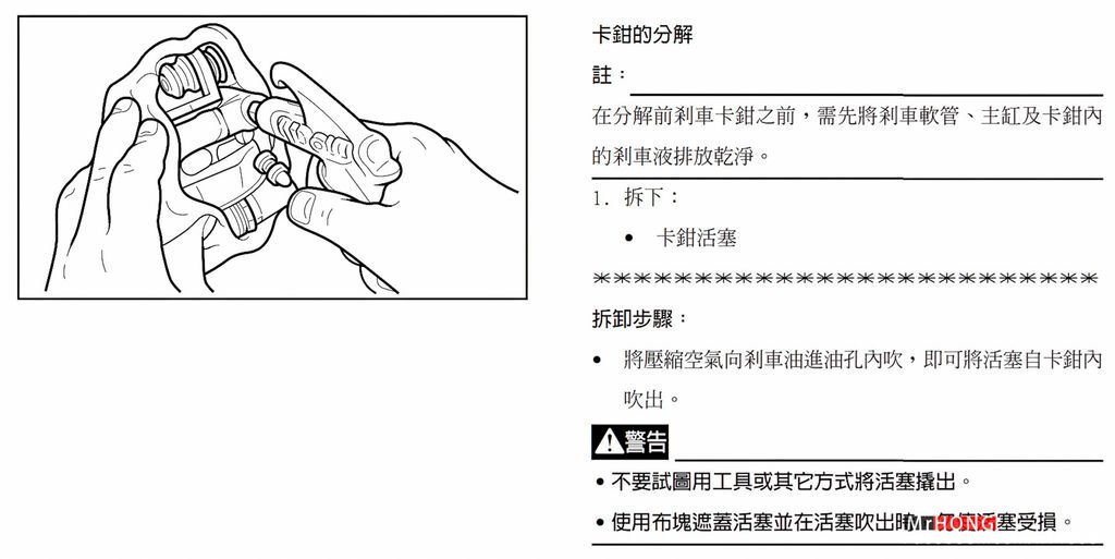 勁戰卡鉗整理-38a.JPG