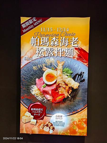 延吉街新開的抱きしめ鯛——鯛担麵專門店