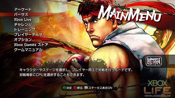 Ultra Street Fighter IV《終極快打旋風4》