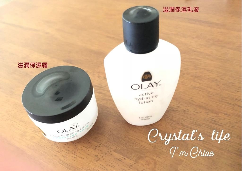 OLAY 滋潤保濕乳液＆滋潤保濕霜