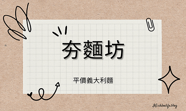 夯麵坊.png