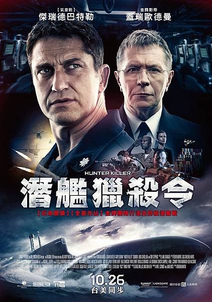 潛艦獵殺令 - 免費影城,電影線上看,電影下載,高清電影