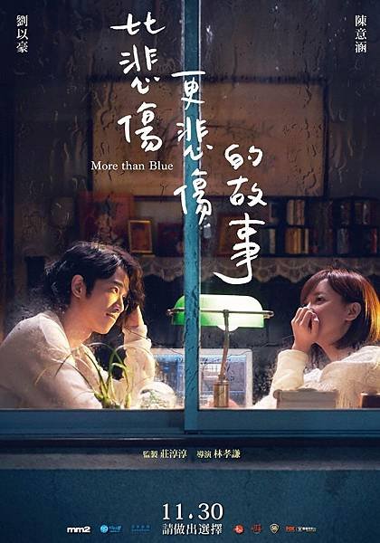 比悲傷更悲傷的故事 - 高清電影,電影搶先看,電影線上看