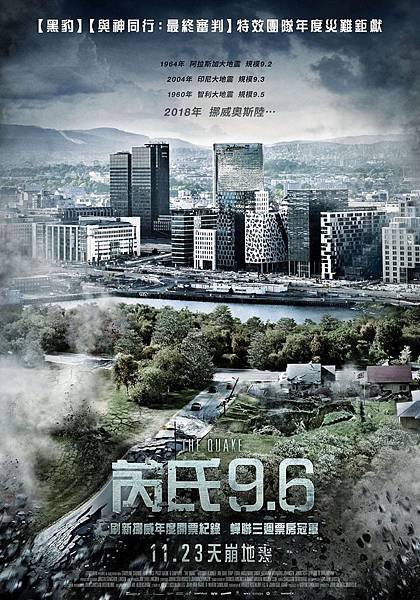 芮氏9.6 - 高清電影,電影搶先看,電影線上看
