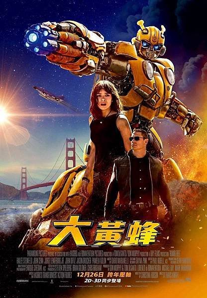 大黃蜂 - 免費影城,電影線上看,電影下載,高清電影