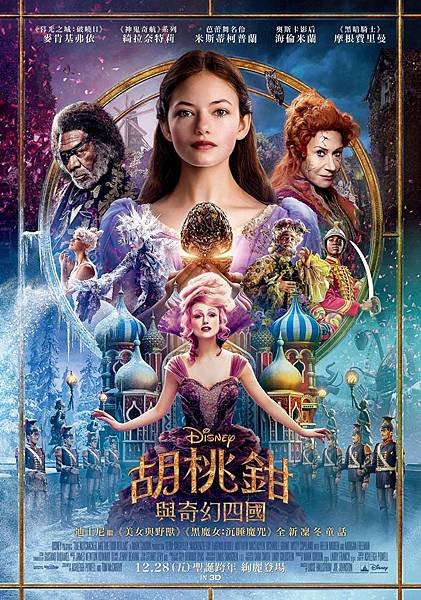 胡桃鉗與奇幻四國 - 免費影城,電影線上看,電影下載,高清電影